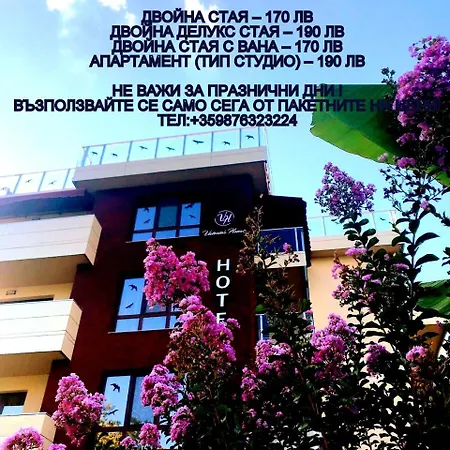 Penzion Victoriya's House 3*